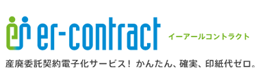 er-contract