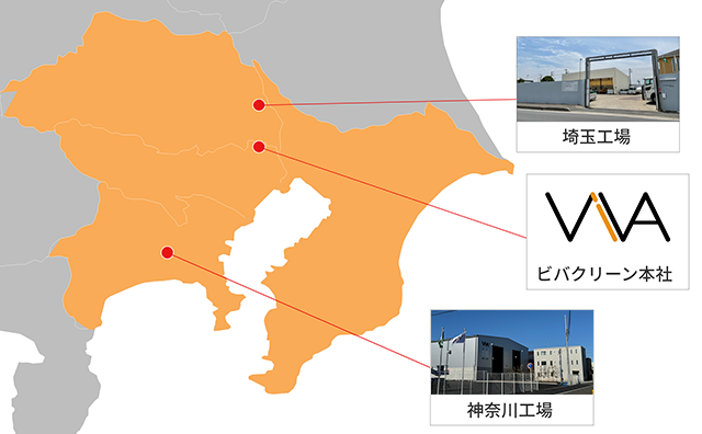 首都圏全域へのサービスを展開